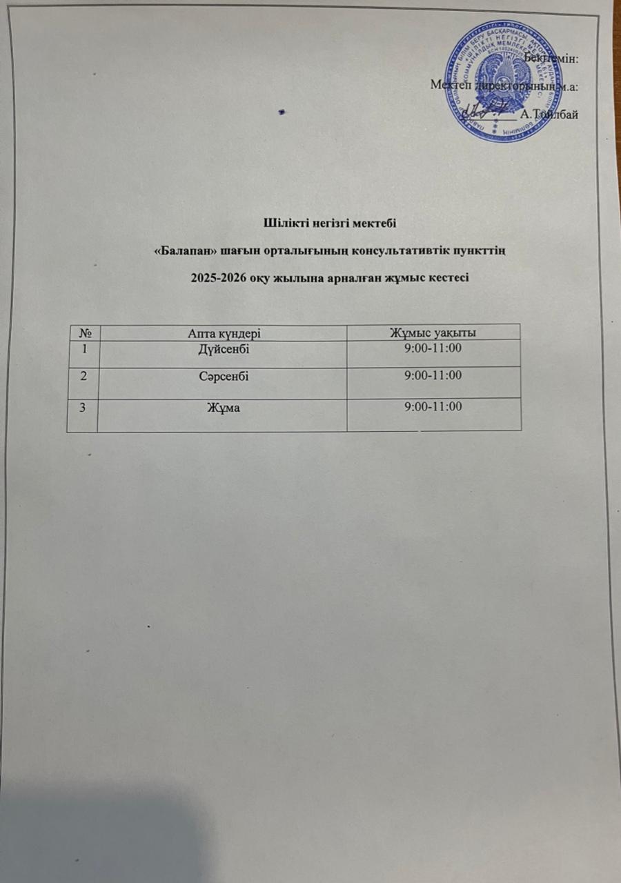 WhatsApp Image 2025 01 16 at 12.44.31 1